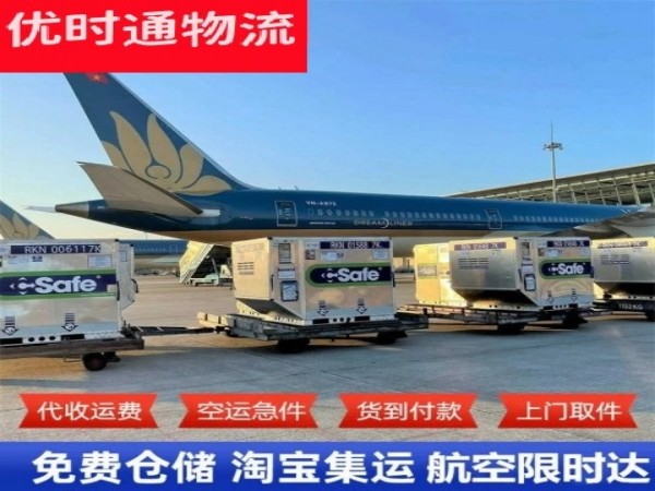 胡场镇到法国空运加急专线